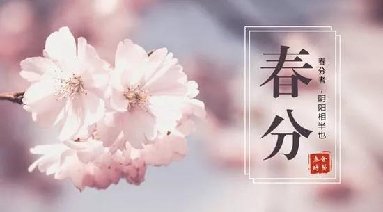 最新春分图片，感受春天的美好时光