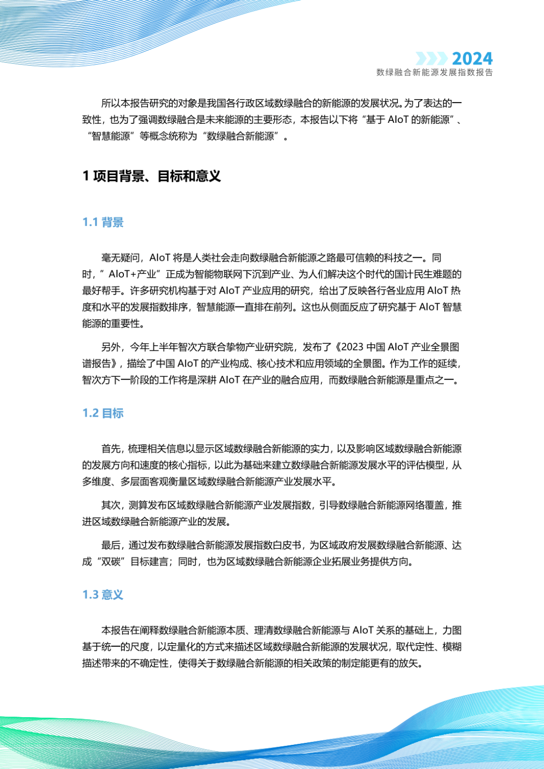 新奥资料免费精准，综合性计划评估_Notebook98.44.52