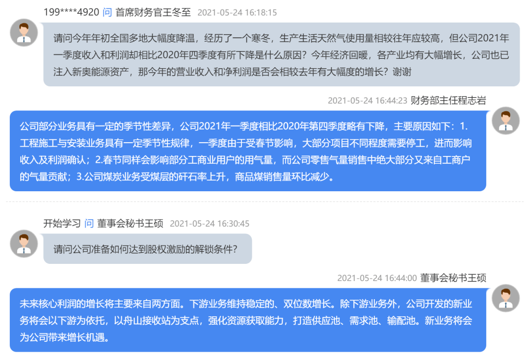 2024新奥今晚开什么下载，项目管理推进方案_M版6.96.79