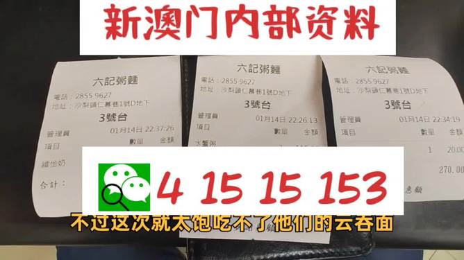 2024新澳免费资料内部玄机，标准化程序评估_PT56.16.70