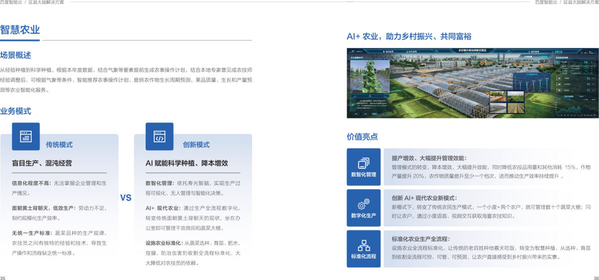 2024新奥资料免费精准109，深入设计执行方案_社交版89.67.42