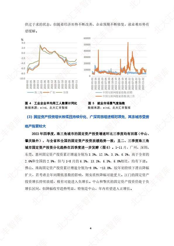 2023澳门资料免费大全，实地考察数据分析_薄荷版23.81.55