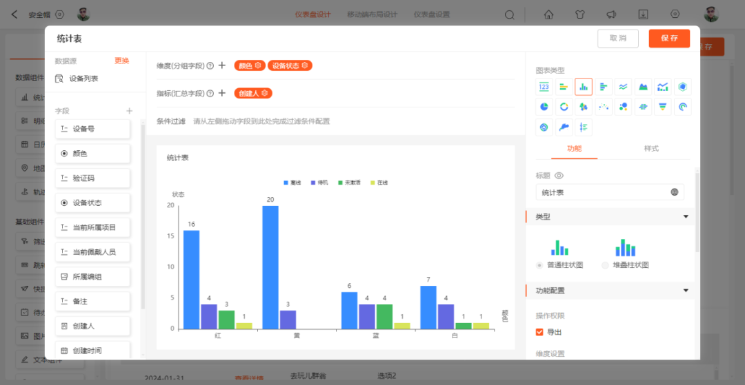 2024天天彩资料大全免费，统计分析解释定义_界面版40.7.57