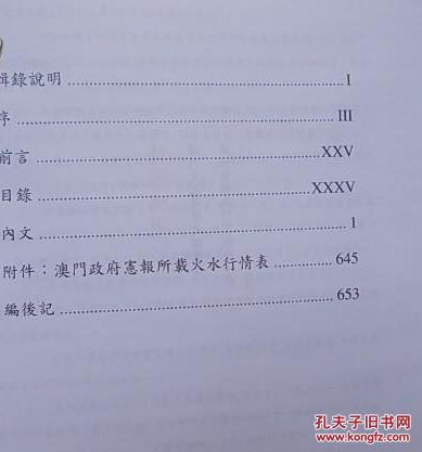 全网最精准澳门资料龙门客栈，灵活执行策略_网红版93.91.50