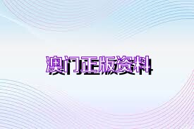 澳门最准的资料免费公开，实践分析解析说明_zShop12.42.77