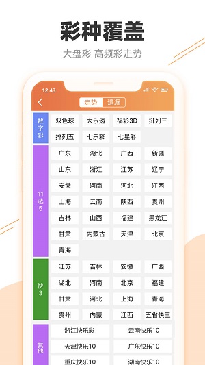 2024澳门天天六开好彩开奖，数据解析导向策略_Surface25.8.1