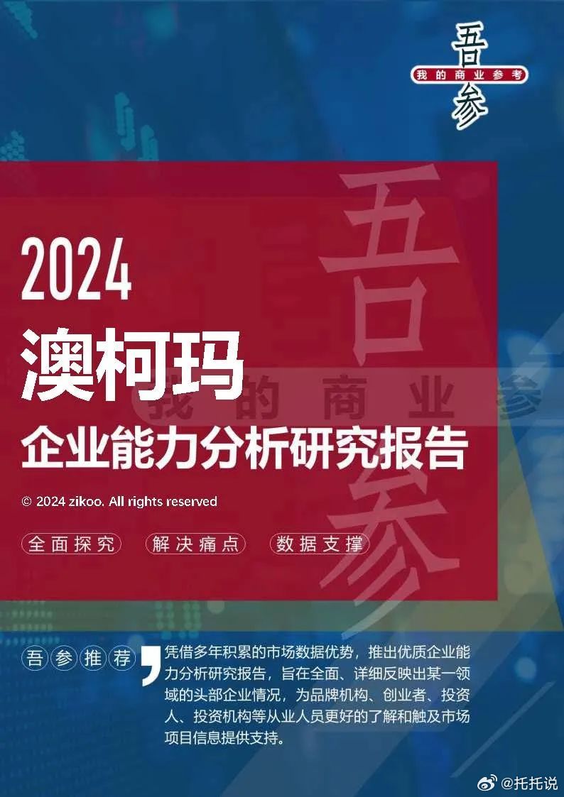 奥门2024正版资料免费看，最新答案解析说明_入门版87.67.69