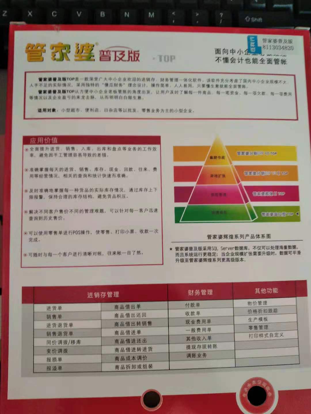 2024管家婆正版六肖料，高速响应执行计划_BT23.43.45