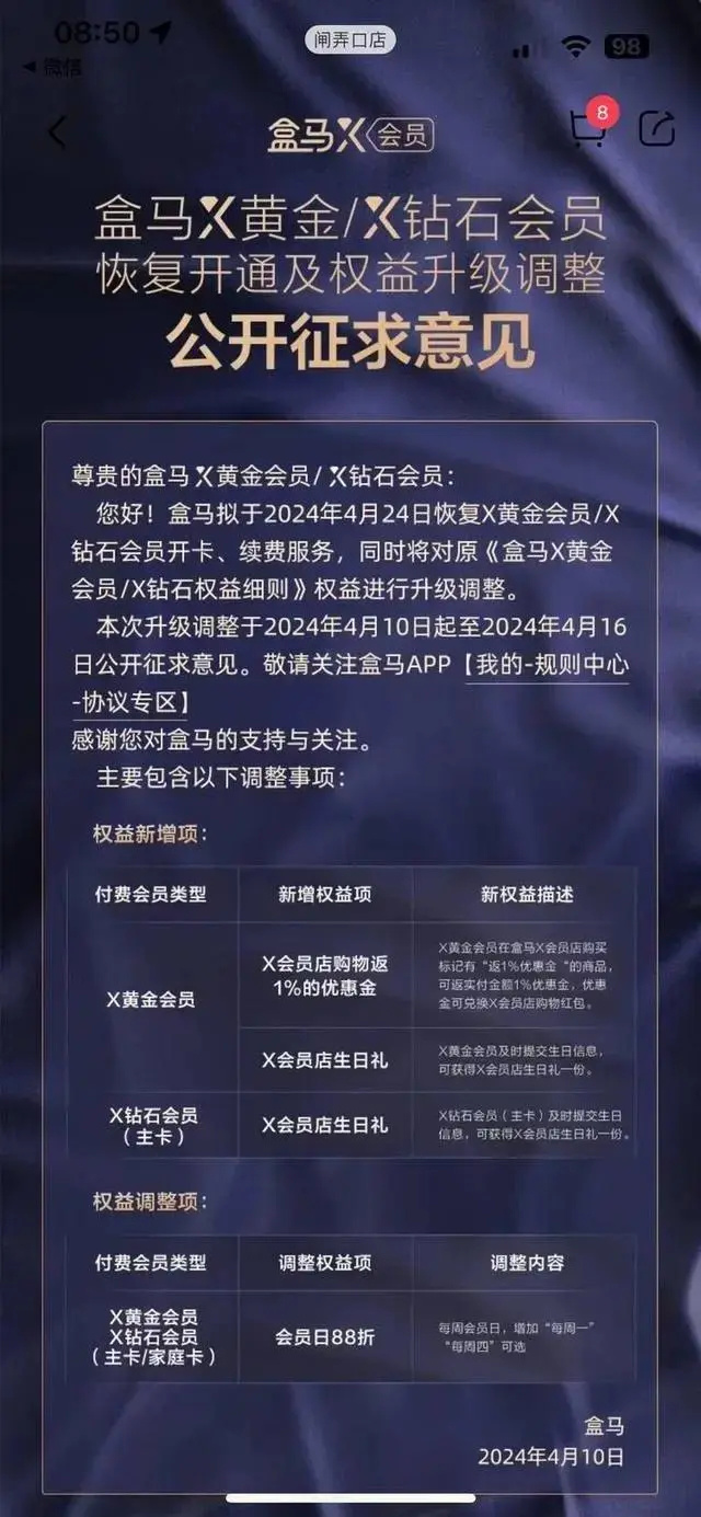 新澳门免费资料大全历史记录开马，定性评估解析_钻石版19.63.42