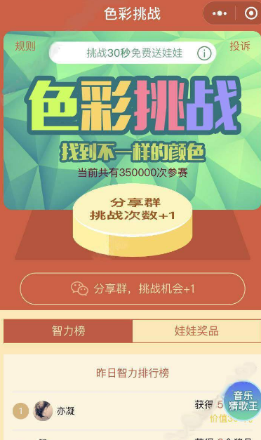 澳门天天彩免费资料大全，系统化推进策略探讨_挑战版82.3.72
