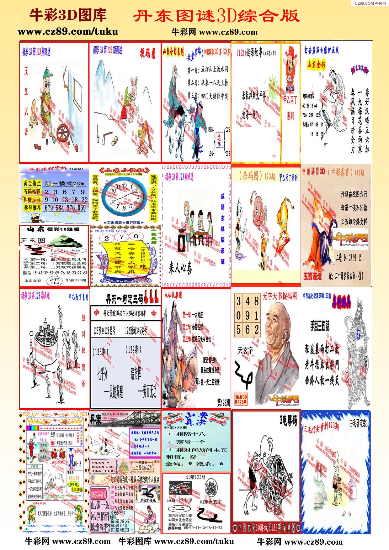 天牛3d图库大全，全面解读说明_升级版77.97.86