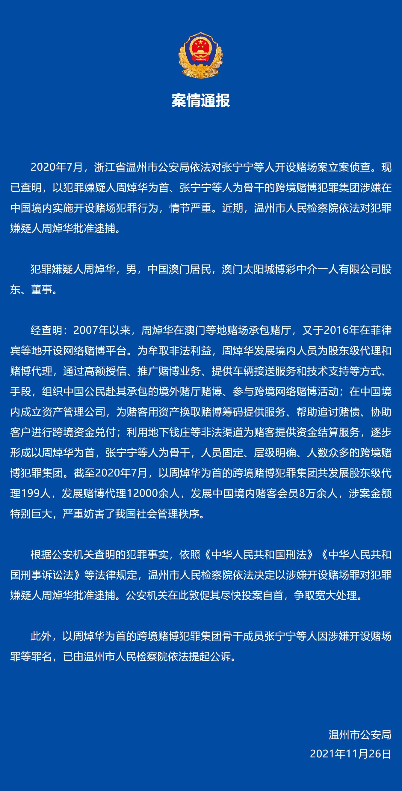 新澳门开奖结果2024开奖记录，精细化执行设计_HarmonyOS3.60.8