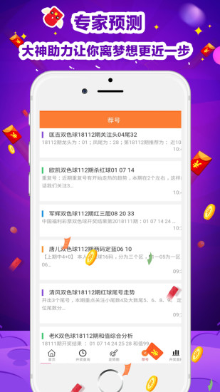 天下采彩与你同行资料旧版，专家解析意见_HD64.86.98