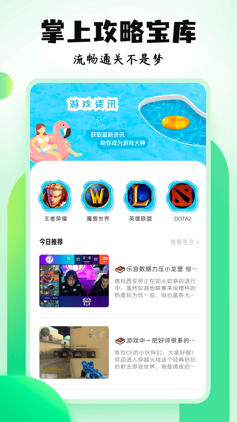 全年资料免费大全资料打开，稳定性策略设计_游戏版91.48.55