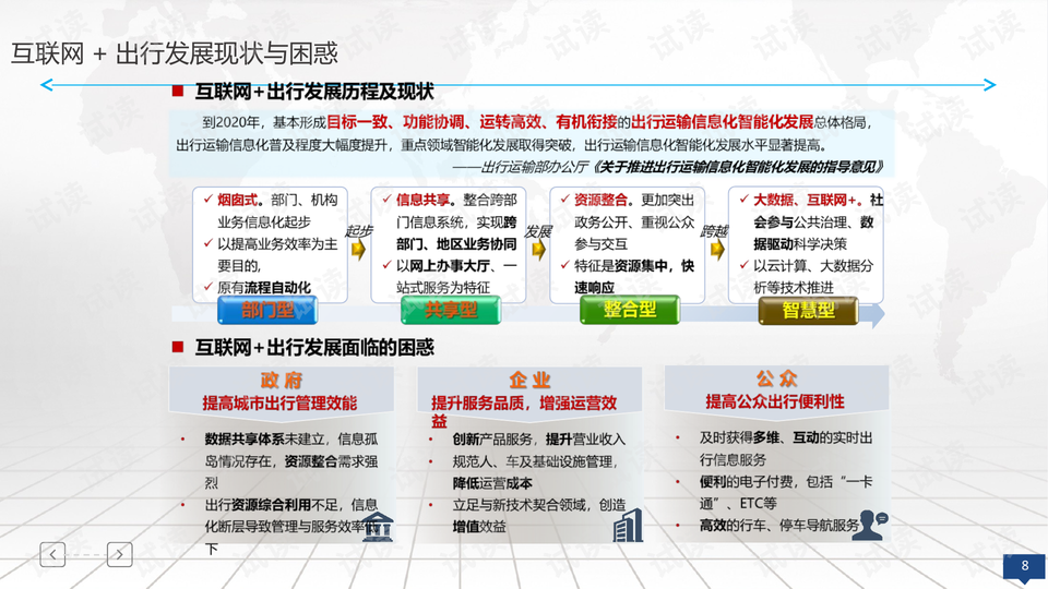 管家婆精准三肖必中一期，数据整合计划解析_创新版12.11.95
