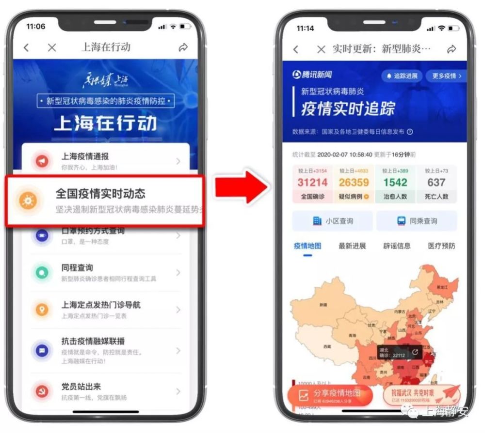 全球共同应对最新疫情挑战，同程抗击疫情之路