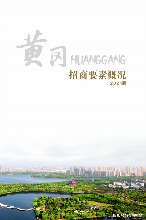 黄冈最新剧情，历史与现代交融演绎城市新篇章