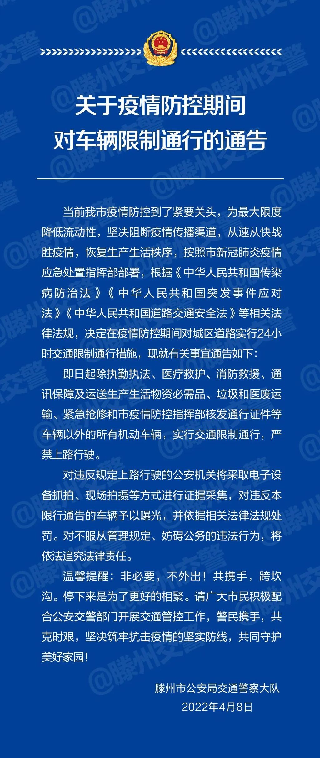 全球疫情限制最新动态，影响分析与全球应对策略