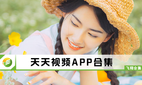 天天的最新视频探索，发现之旅的新篇章