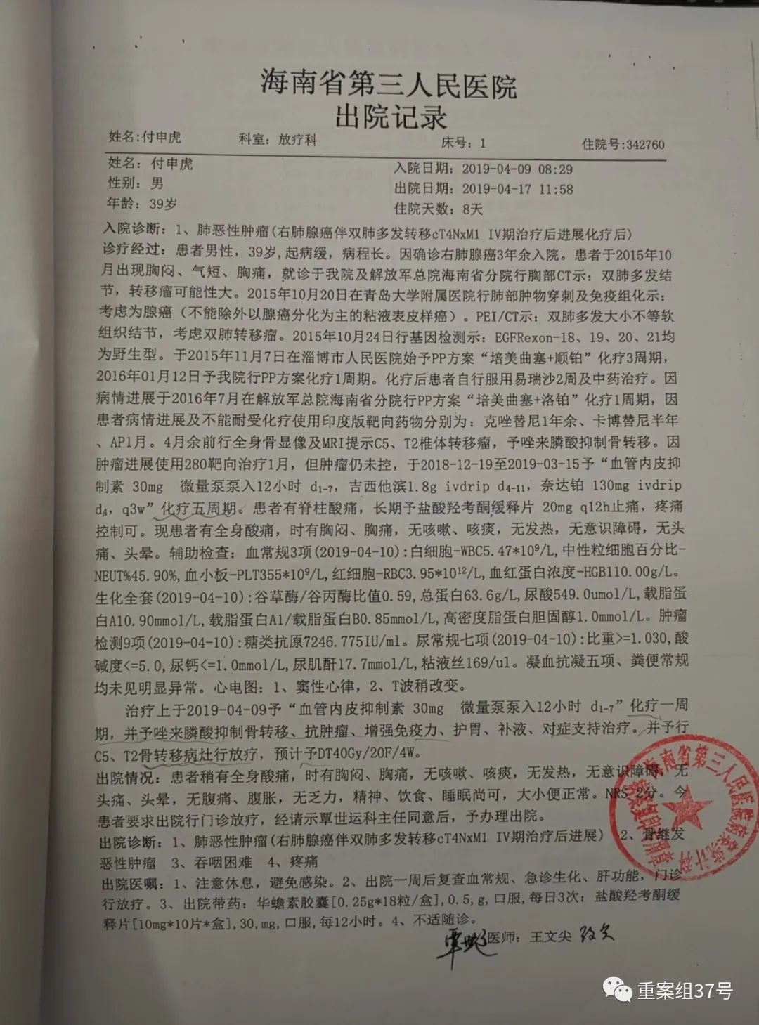 付申虎最新动态，探索前沿，展现无限潜力