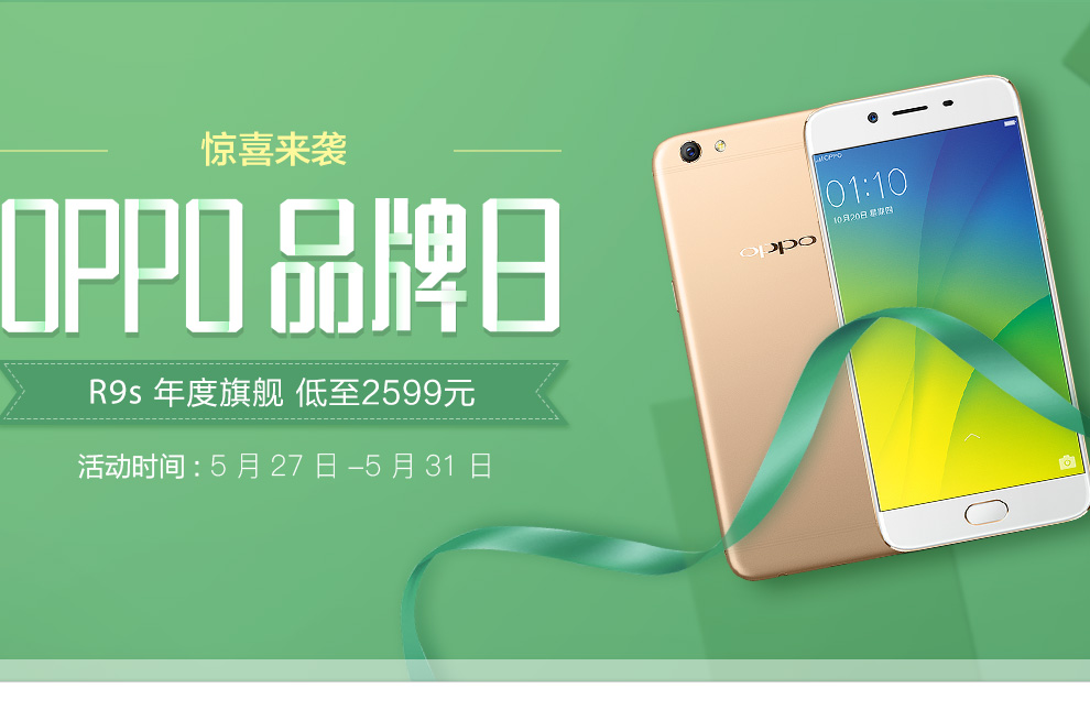 OPPO商城掀起科技与时尚购物狂潮的最新活动