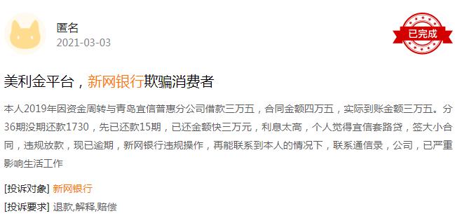 网贷最新动态，新闻报道及分析
