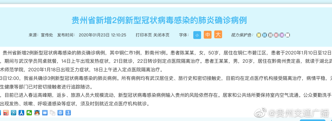 贵州最新探索与发现，新增亮点揭秘