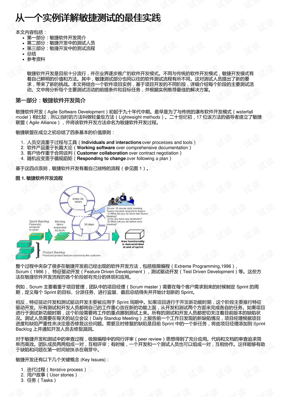 最准一肖一.100%准，实践案例解析说明_豪华款3.54.14