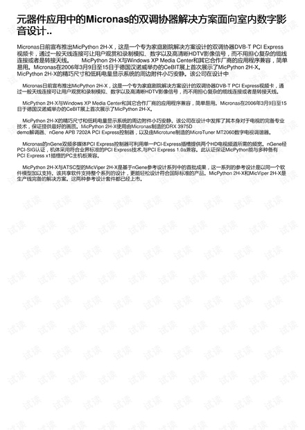 澳门正版资料全年免费公开精准资料一，持久性策略设计_Max75.82.28