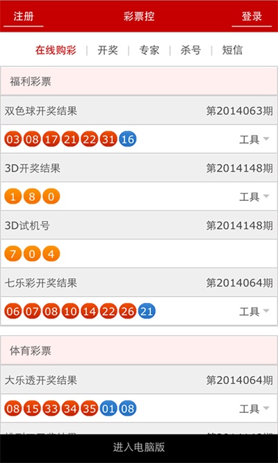 澳门开奖记录开奖结果2024，实地计划设计验证_V20.94.64