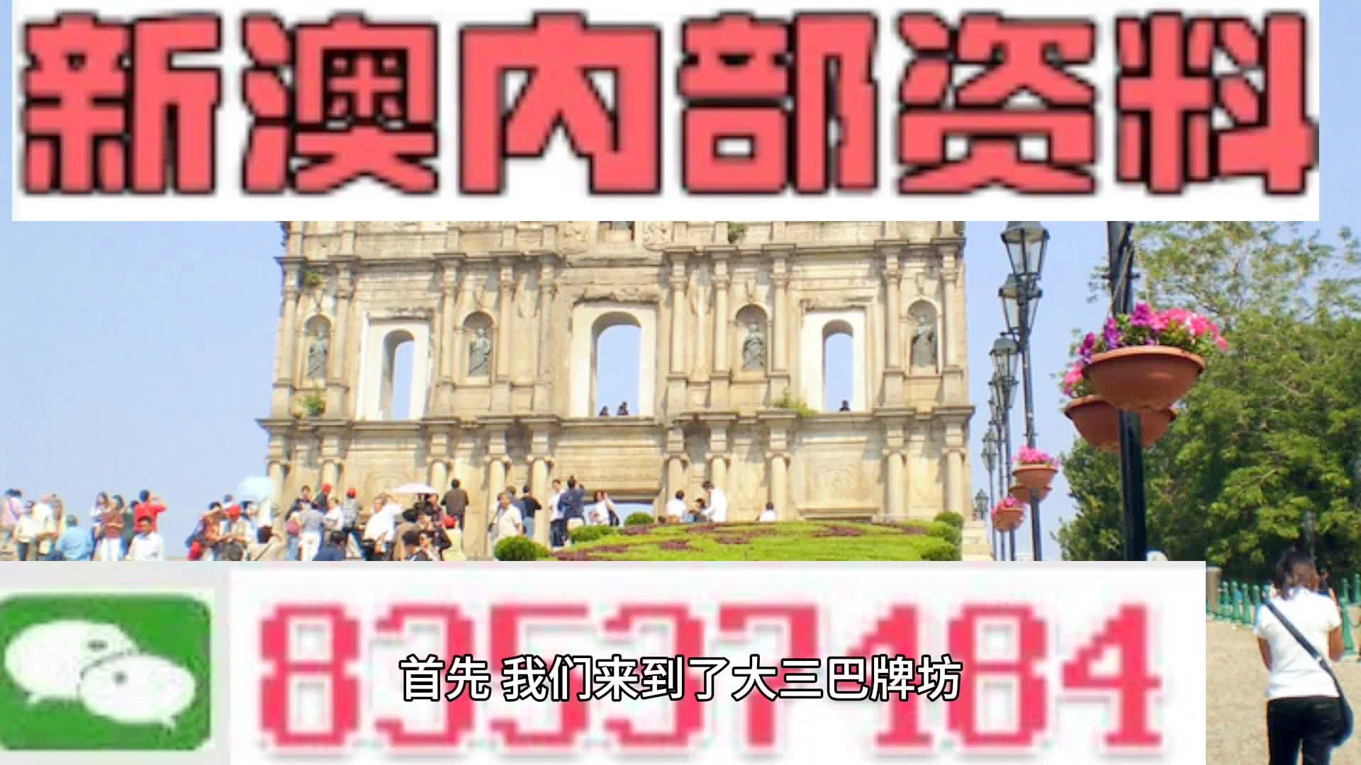 新澳门六最准精彩资料，适用性执行设计_安卓款31.30.39
