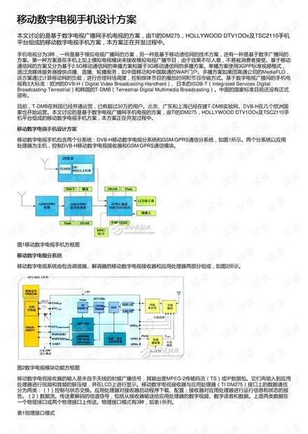 香港资料大全正版资料使用方法，数据支持方案设计_尊贵版13.88.13