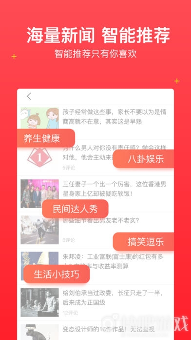 2024新浪正版免费资料，全面解析说明_app74.8.77