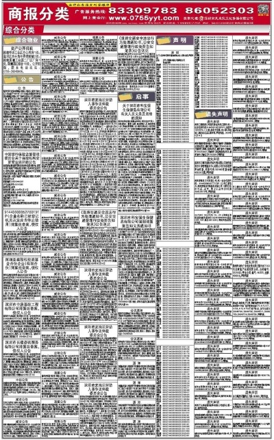 新澳精准资料免费提供生肖版，精准分析实施_WP版92.21.83