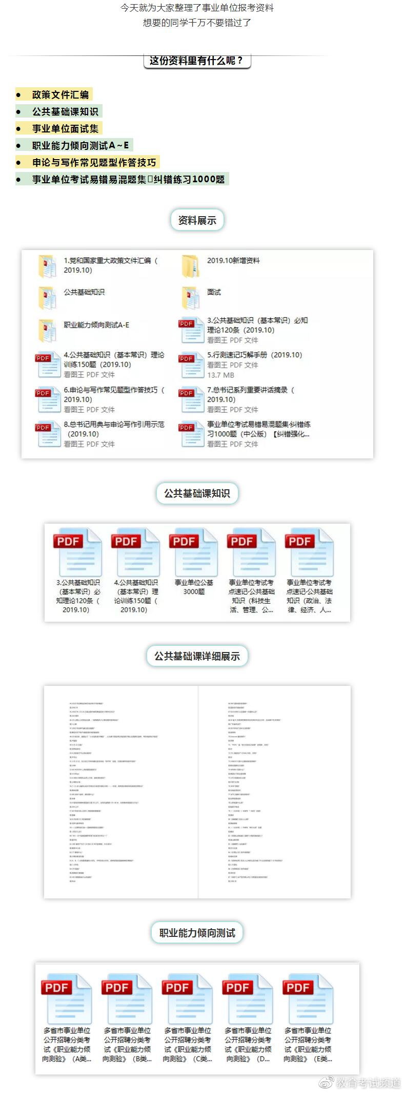 自动化设备 第866页