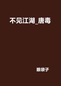 最新话题解析，全面探讨与解析是否存在毒性风险？