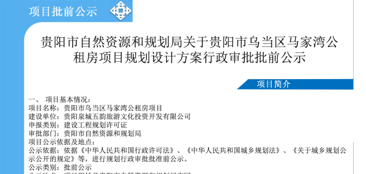 公租房最新动态，推动住房公平，助力社会和谐