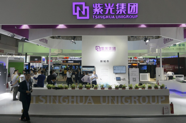 紫光集团最新现状分析概览