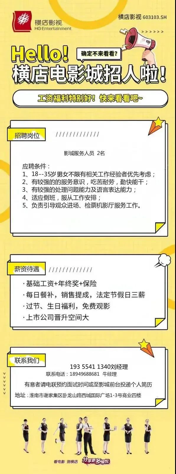 横店最新招聘信息汇总，岗位详情与解读一网打尽