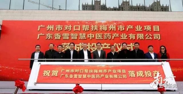 五华县最新新闻深度报道速递