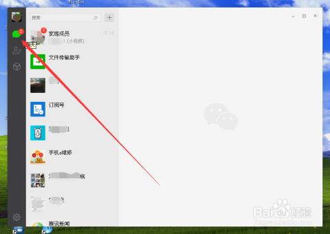 微信电脑版下载，功能丰富，操作便捷，最新官方下载体验