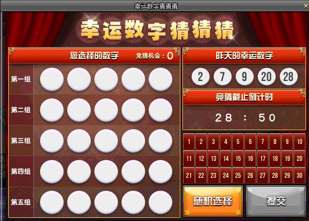 澳门一码,澳门幸运数字揭秘_旗舰版5.23