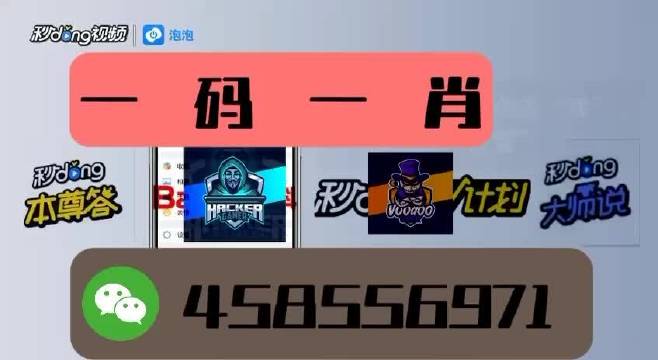 今晚必中一肖一码四不像,今晚必中一码玄机分析_网红版9.62