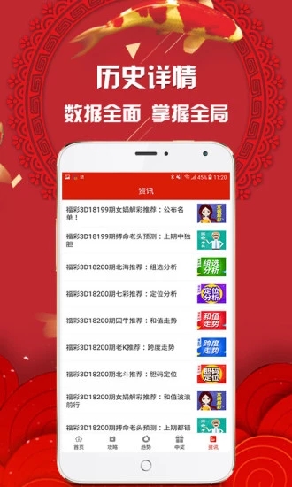 澳码精准资料天天免费,澳洲彩票精准资料每日免费提供_潮流版2.53