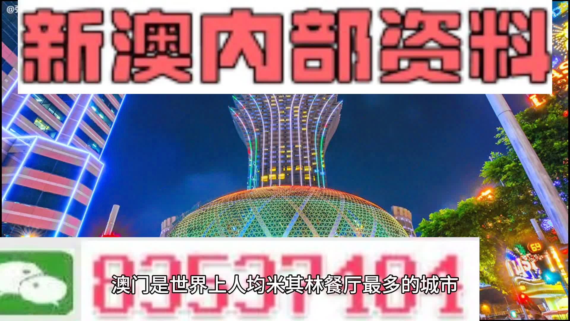 2024新澳门精准免费大全,2024澳门精准福利全攻略_潮流版3.14