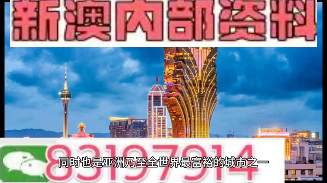 2024年澳门的资料,2024年澳门发展新局势探索_精简版7.01