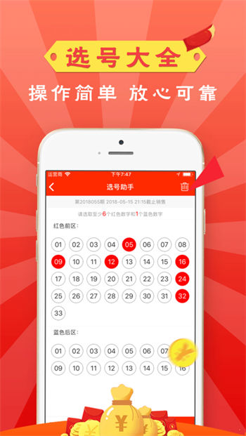2024年天天彩免费资料,2024年天天彩新鲜攻略发布_先锋版5.54