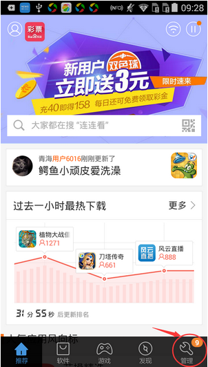 7777888888管家精准管家婆免费,管家助手精准管理软件免费版发布_超清版4.37