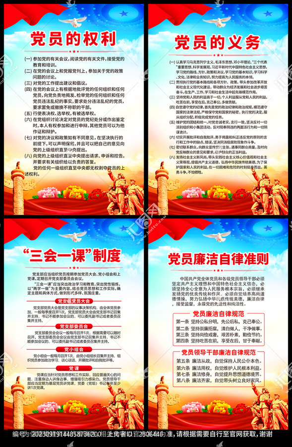 最新解读，党员的义务与责任担当