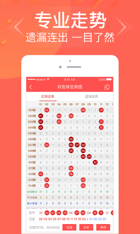 2024澳门天天彩期期精准,2024澳门天天彩投注攻略揭秘_精简版7.48